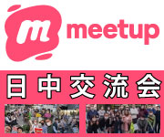 meetup