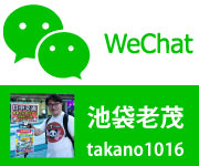 WeChat